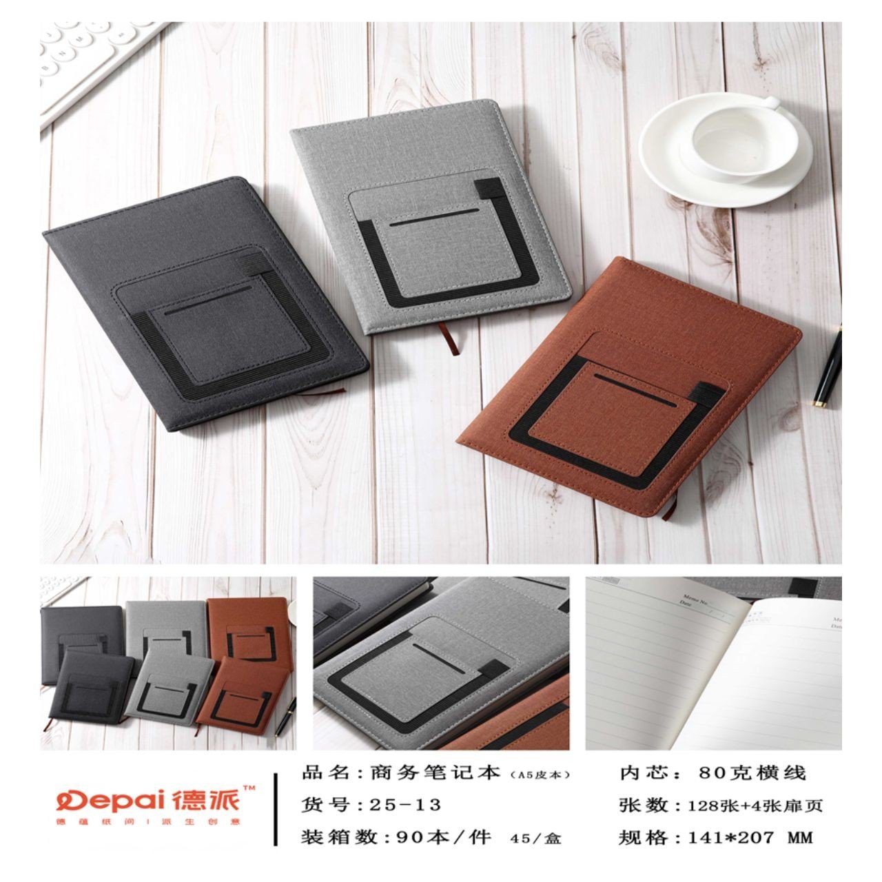 Depai Diary A5 (25-13)