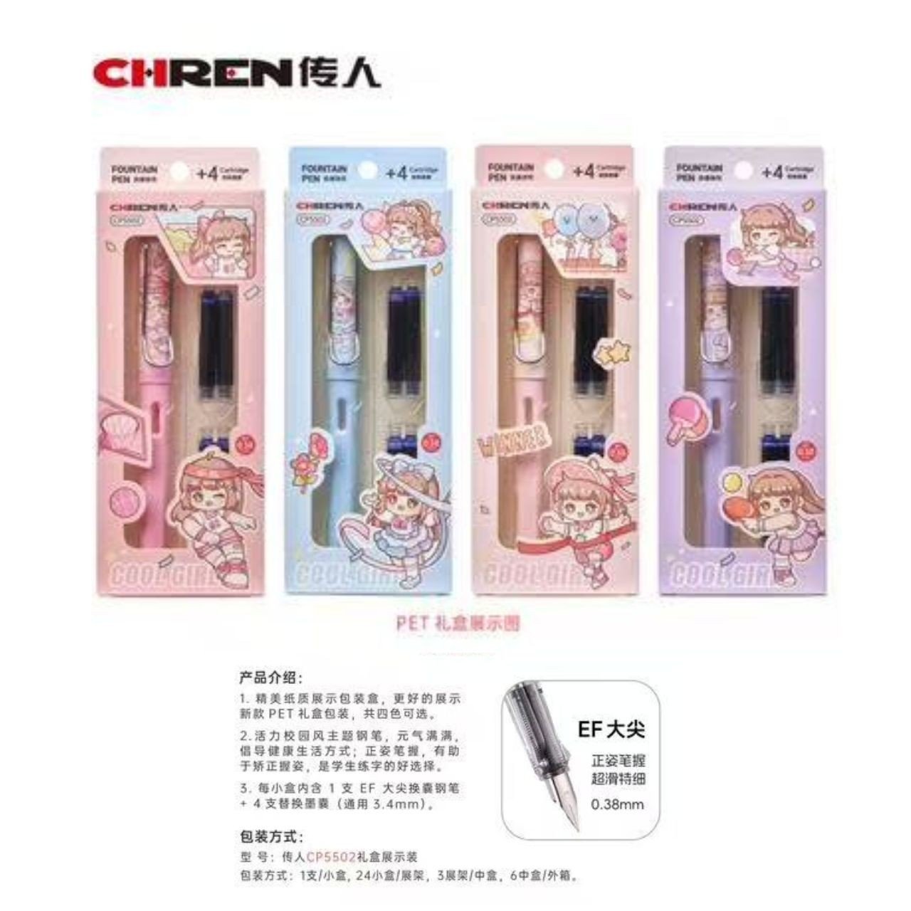 Fountain Pen (CP5502)