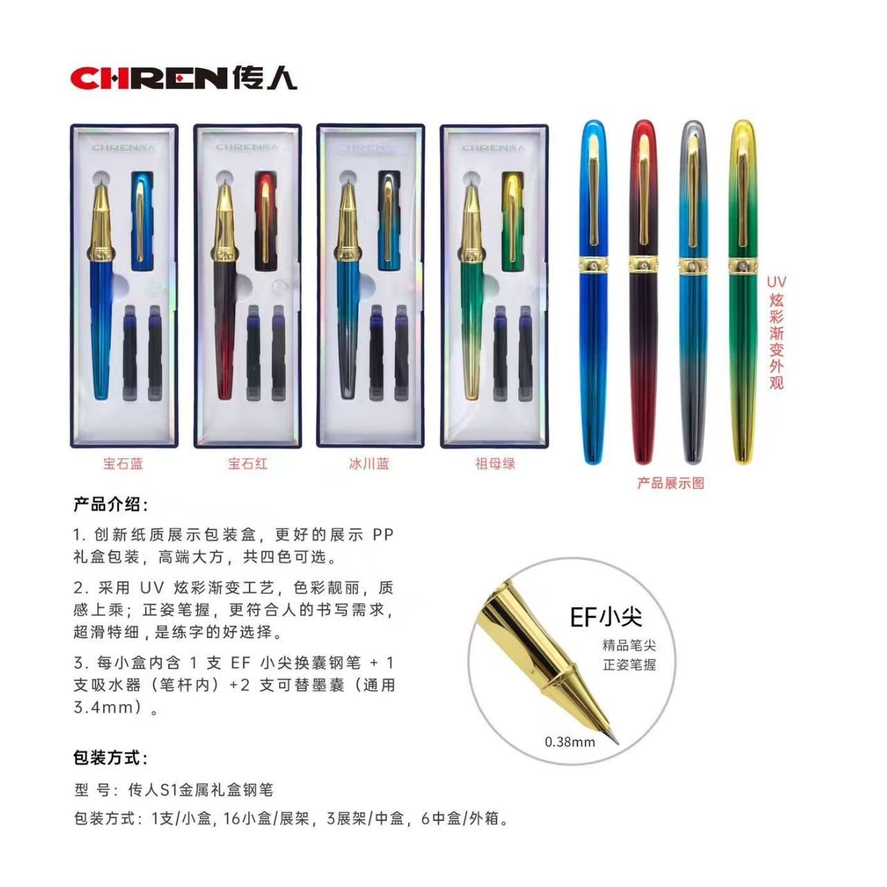 Metal Fountain Pen (S1)