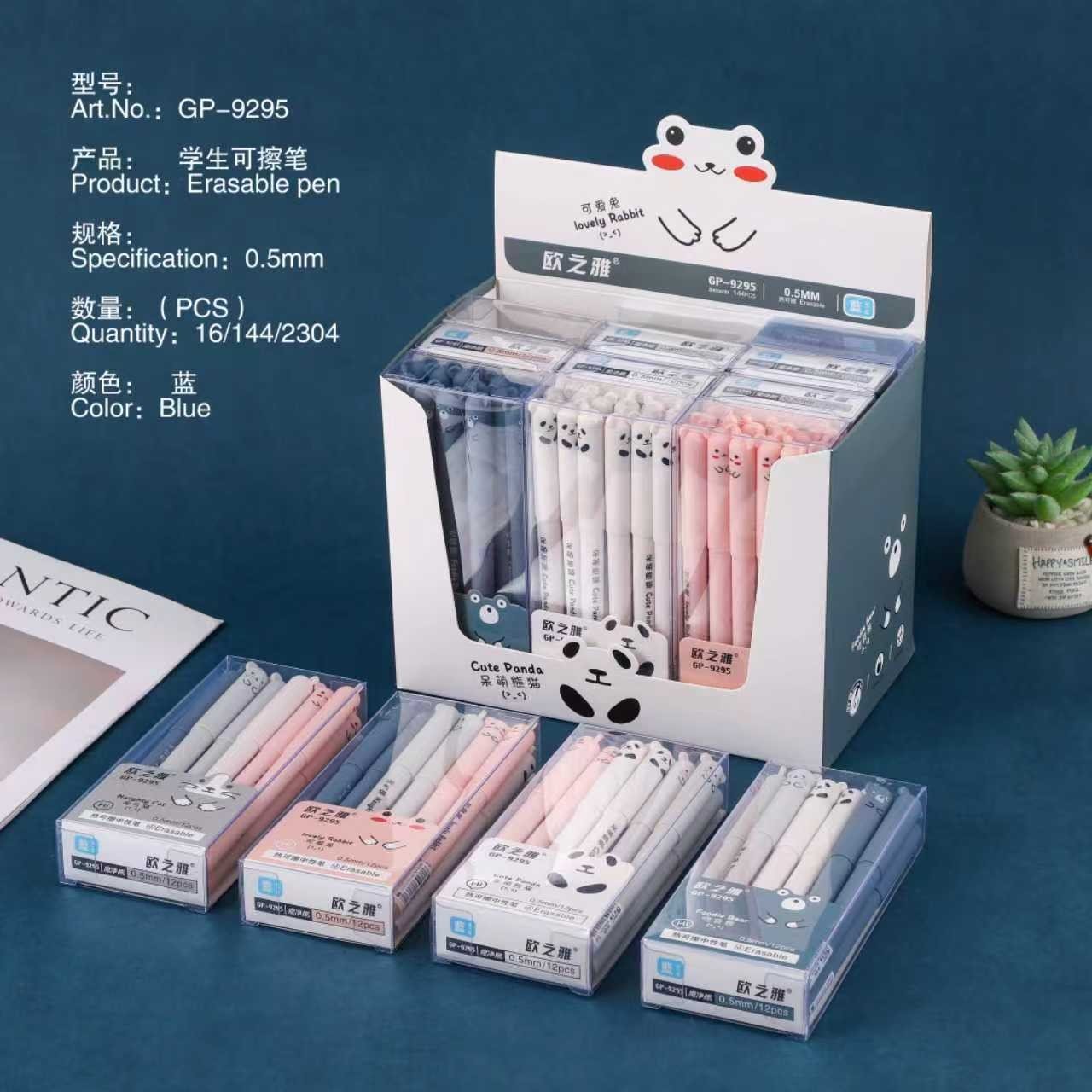 0.5 mm Erasable Gel Pen (GP - 9295)